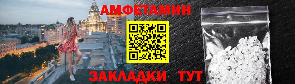 Черногорск  Amphetamine Premium  Вход с VPN 