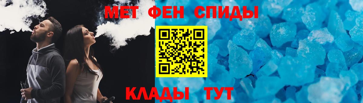 Amphetamine Розовый Черногорск