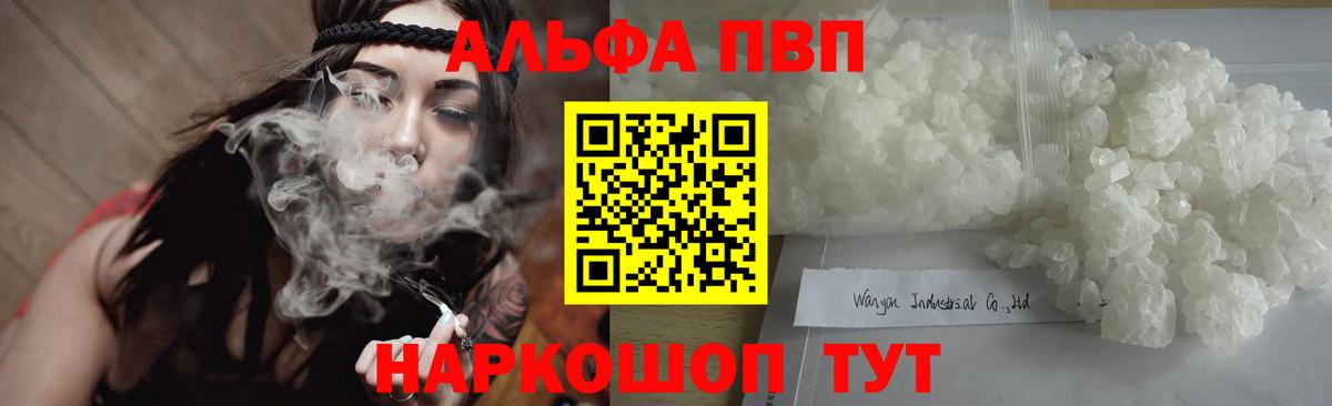 A-PVP  купить   A PVP крисы CK  Черногорск  Вход с VPN  Alpha PVP Соль  APVP Соль 