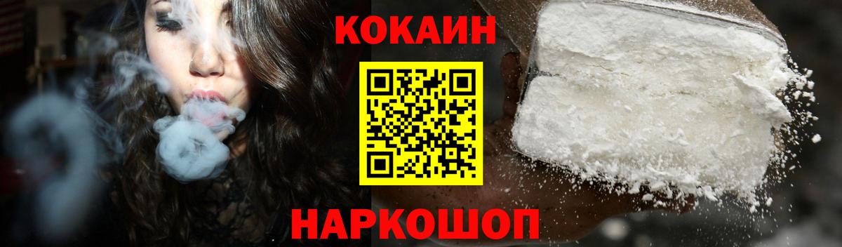 Cocaine 97% Черногорск