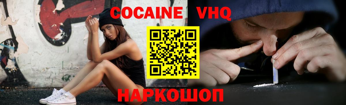 Черногорск  наркотики  COCAIN  Вход с VPN  Кокаин Эквадор  КОКАИН Fish Scale 