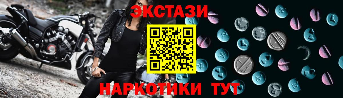 ЭКСТАЗИ 99%  Вход с VPN  Черногорск 
