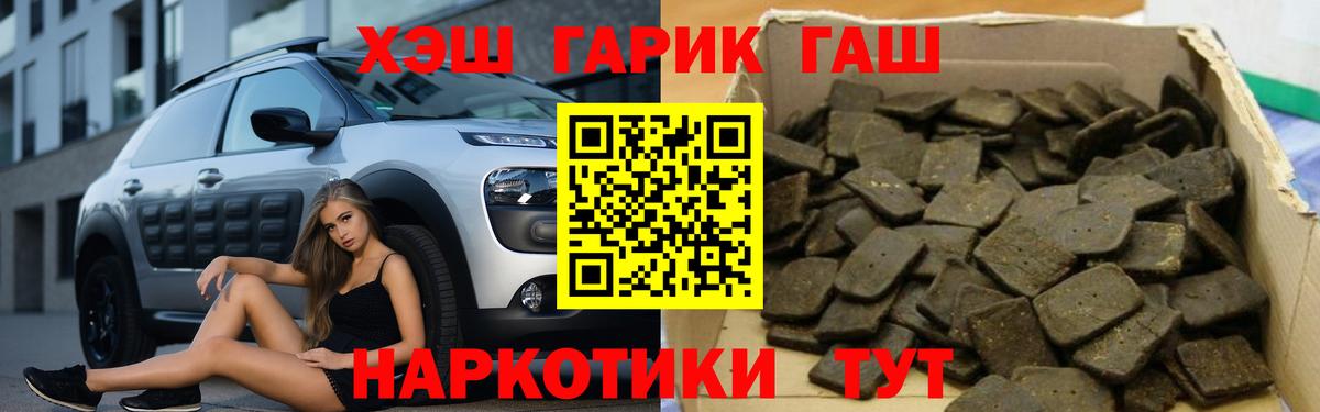ГАШИШ Ice-O-Lator  Гашиш ice o lator  Черногорск  Вход с VPN 