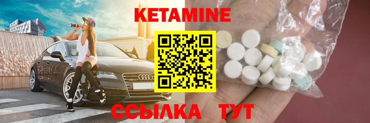 Черногорск  КЕТАМИН VHQ  Вход с VPN  КЕТАМИН VHQ 