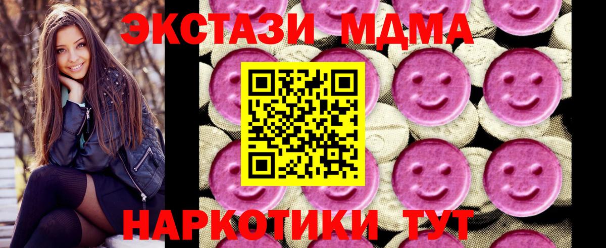 МДМА  МДМА VHQ  Вход с VPN  Черногорск  МДМА Molly 