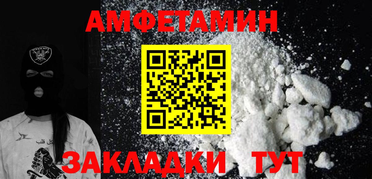Первитин винт Черногорск