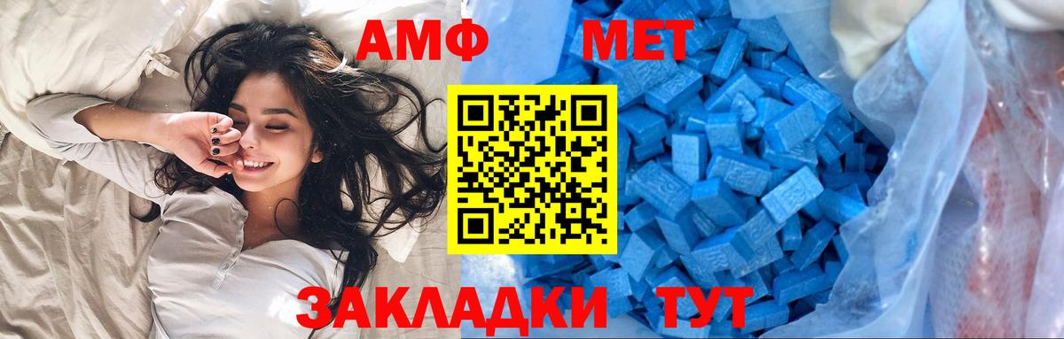 МЕТАМФЕТАМИН Methamphetamine  Вход с VPN  Черногорск 